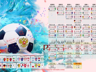 人人体育直播-世俱杯比赛实况视频播放及精彩集锦分享